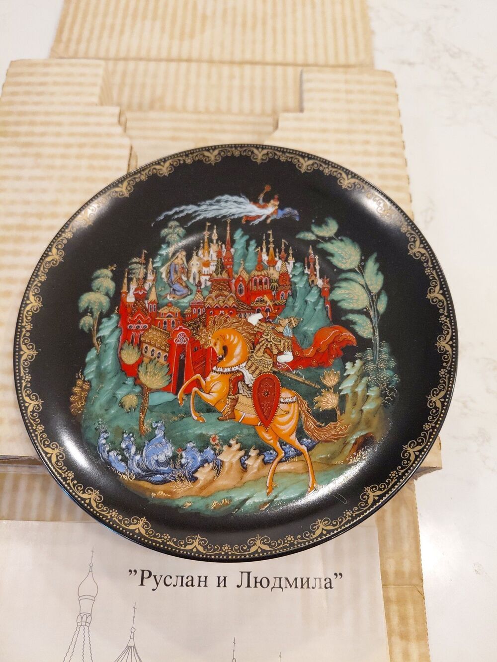 Russian and Ludmilla Plate It is in new condition and includes all papers.